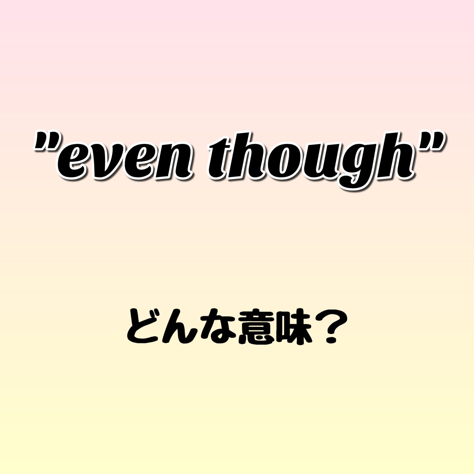  even Though Torakichi English Blog